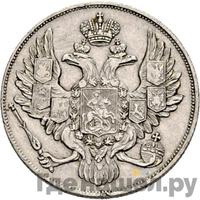 3 рубля 1831 года СПБ