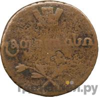 Полубисти 1810 года  Для Грузии