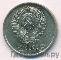 20 копеек 1968 года