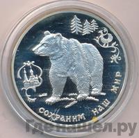 3 рубля 1993 года ММД