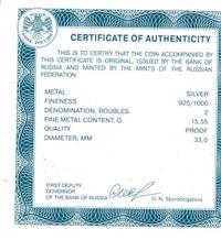 2 рубля 2012 года СПМД