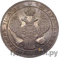 1 1/2 рубля - 10 злотых 1834 года