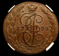 5 копеек 1795 года