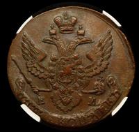 5 копеек 1795 года