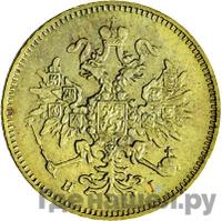 3 рубля 1877 года