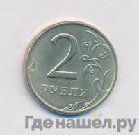 2 рубля 1999 года