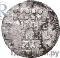 Гривенник 1719 года