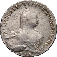 1 рубль 1761 года