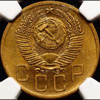 5 копеек 1954 года