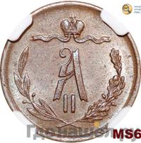 1/2 копейки 1868 года