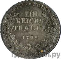 Талер 1798 года  Йеверская монета
