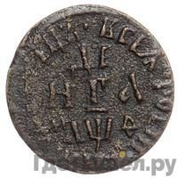 Денга 1709 года