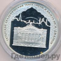 3 рубля 2005 года СПМД