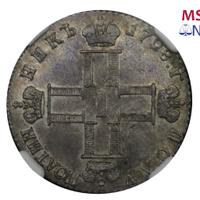 Полуполтинник 1798 года