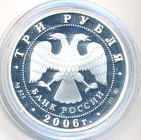 3 рубля 2006 года ММД
