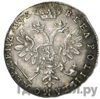 Червонец 1706 года