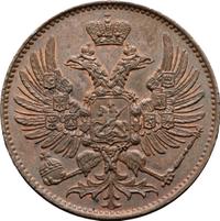 2 копейки 1863 года