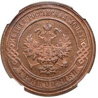 3 копейки 1893 года СПБ