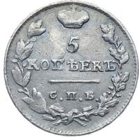 5 копеек 1825 года