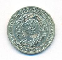1 рубль 1982 года