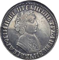 1 рубль 1704 года