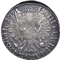 1 рубль 1704 года