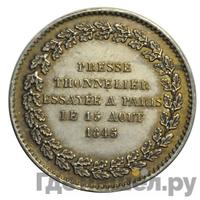 Модуль полуимпериала 1845 года