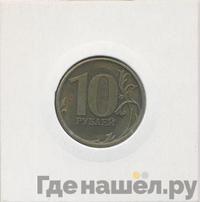 10 рублей 2012 года