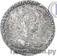 Гривенник 1790 года СПБ