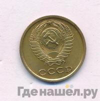 2 копейки 1966 года