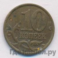 10 копеек 1998 года