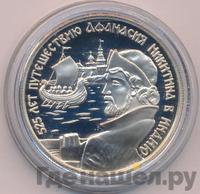 2 рубля 1997 года ММД