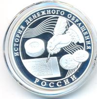 3 рубля 2009 года ММД