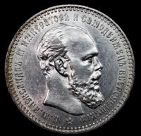 1 рубль 1893 года