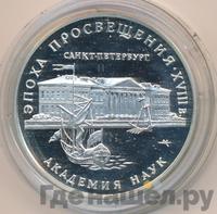 3 рубля 1992 года ММД