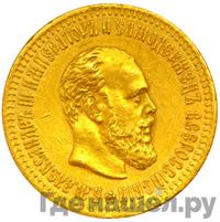 10 рублей 1886 года АГ