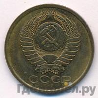 5 копеек 1980 года