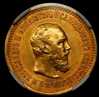 5 рублей 1889 года