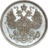 15 копеек 1864 года СПБ НФ