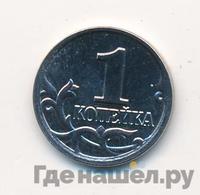 1 копейка 2007 года