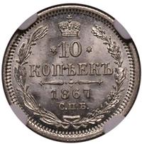 10 копеек 1867 года СПБ НI