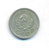 10 копеек 1935 года