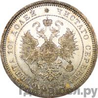 Полтина 1867 года СПБ НI