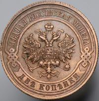 2 копейки 1916 года