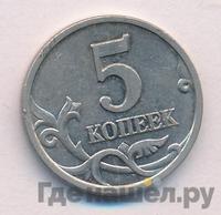 5 копеек 1997 года