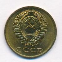 3 копейки 1971 года