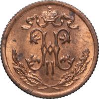 1/2 копейки 1896 года СПБ