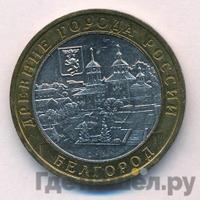 10 рублей 2006 года ММД