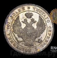 Полтина 1832 года СПБ НГ