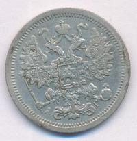 15 копеек 1897 года СПБ АГ